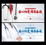 中国医师节