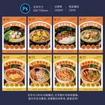 砂锅米线海报
