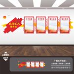 退伍军人文化墙