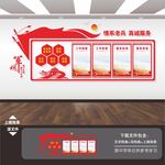 退役军人文化墙