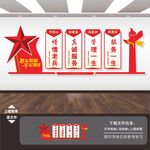 退役军人之家