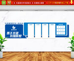 企业文化墙