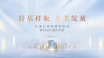 样板间开放