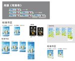 书亦夏天海报设计