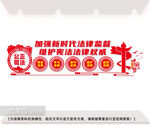 公正司法文化墙图片