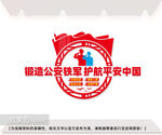 警营文化墙图片