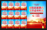 意识形态工作
