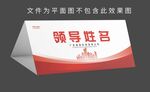 红色席卡