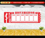 新时代文明实践中心 