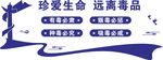 禁毒