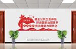 公共卫生