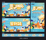 夏日音乐狂欢节