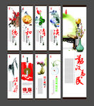 廉政文化