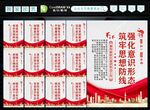 意识形态标语