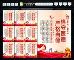 医院行风建设