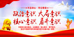    政治意识     