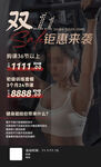 双十一运动展架