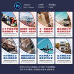 物流快递展板