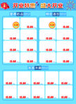 海报模板