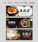 豆腐花