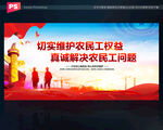 工会标语