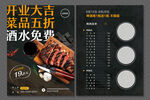美食传单