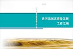 高档汇编封面 