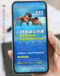 蓝色游泳培训海报