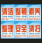 6S管理