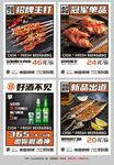 烧烤