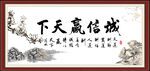 诚信赢天下