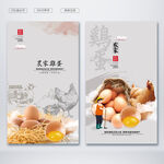 土鸡蛋