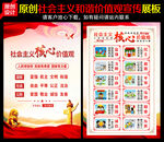 核心价值观