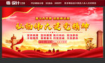 弘扬伟大建党精神