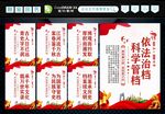 档案室