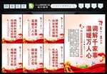司法调解