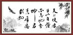 天行健