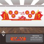 核心价值观