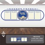 税务局文化墙