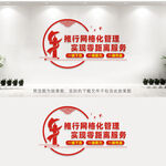 推行网格化管理