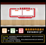 信息栏 公示栏