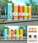 文明城市雕塑