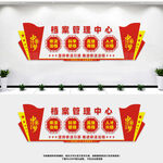 档案管理中心