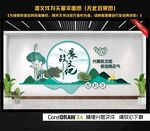 廉政文化墙