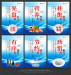 食堂标语