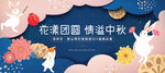 中秋节主画面