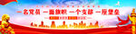 党建文化