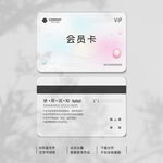 会员卡