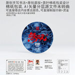 无双云南普洱茶叶棉纸包装