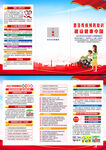 2022年全国残疾预防日折页